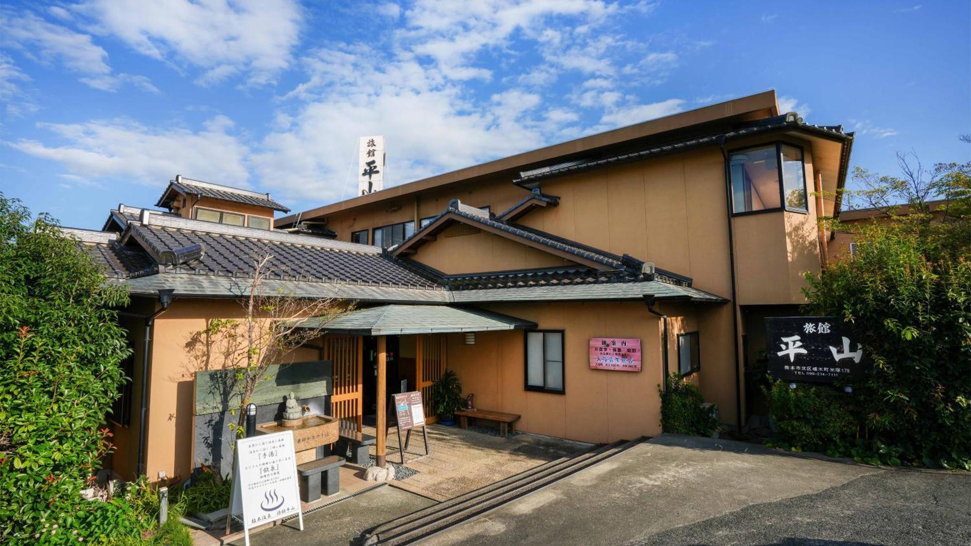 Ryokan Hirayama Otel Kumamoto Dış mekan fotoğraf